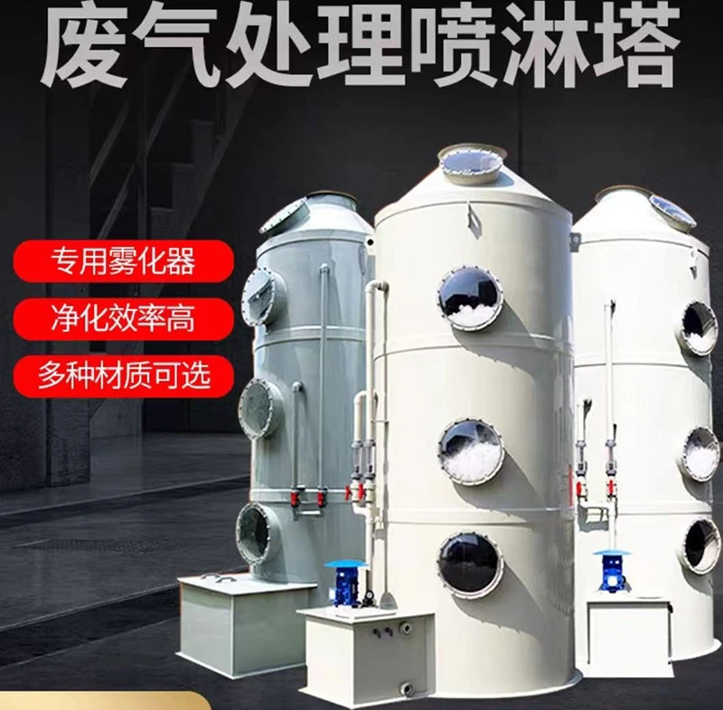 喷淋塔3.jpg 喷淋塔3.jpg