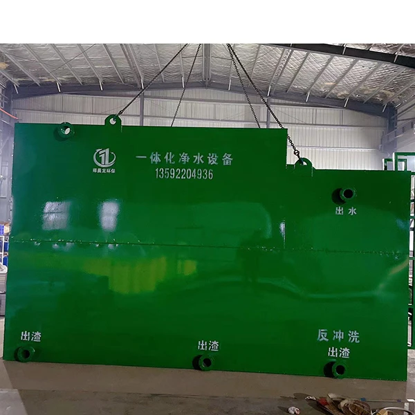 一体化净水设备1.jpg 一体化净水设备1.jpg